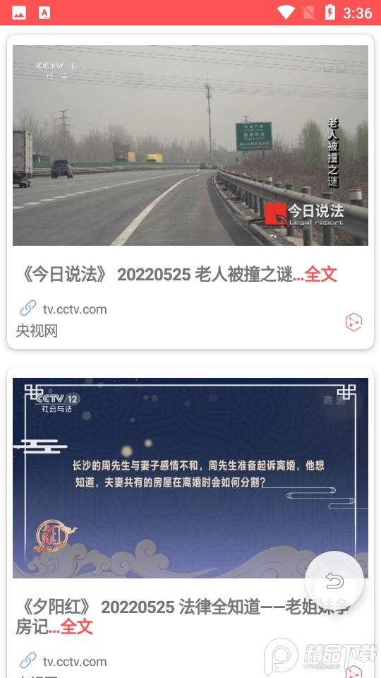 通阅百科下载手机版