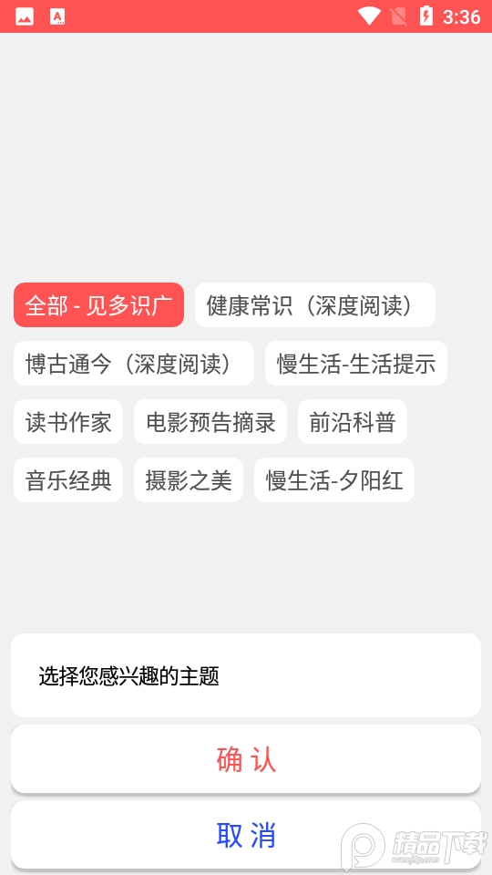 通阅百科下载手机版