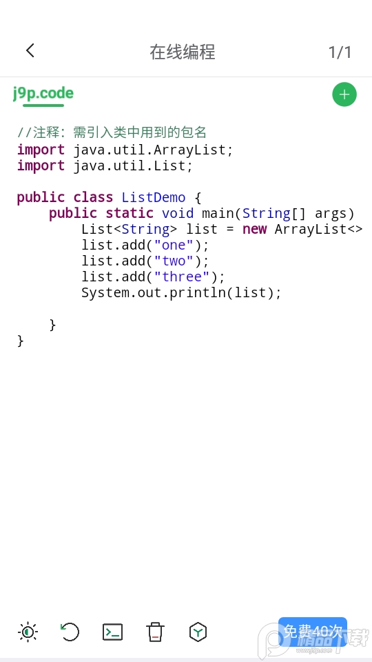 西瓜编程下载ios版