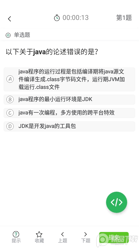 西瓜编程下载ios版