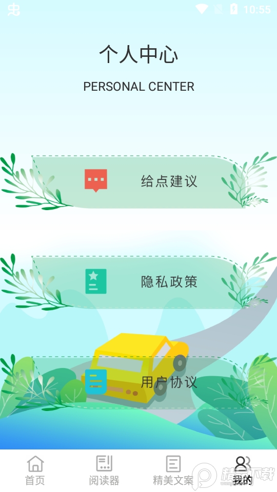 书客小说阅读器ios版下载