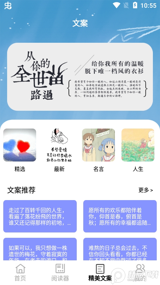 书客小说阅读器ios版下载