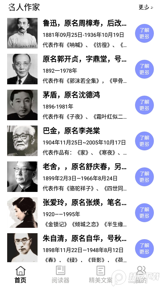 书客小说阅读器ios版下载