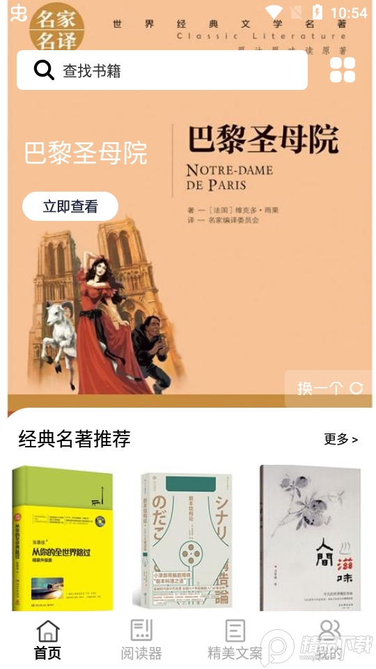 书客小说阅读器ios版下载