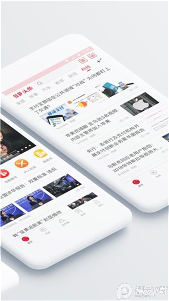 拉萨头条手机版下载安装