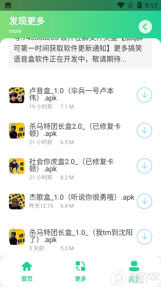 卢音盒下载苹果版