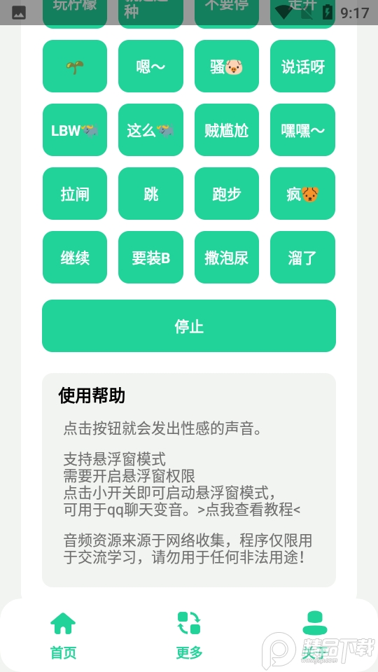 卢音盒下载苹果版