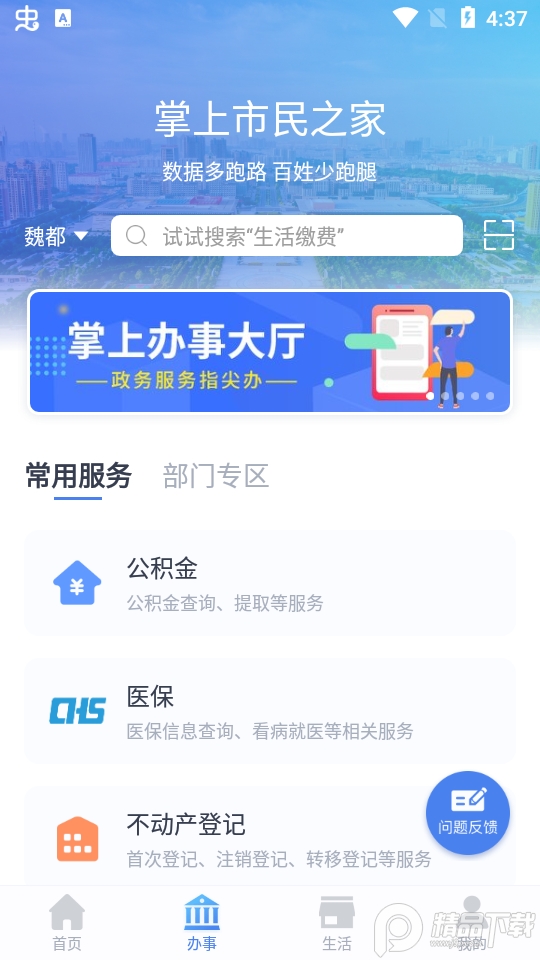 i许昌苹果下载免费版