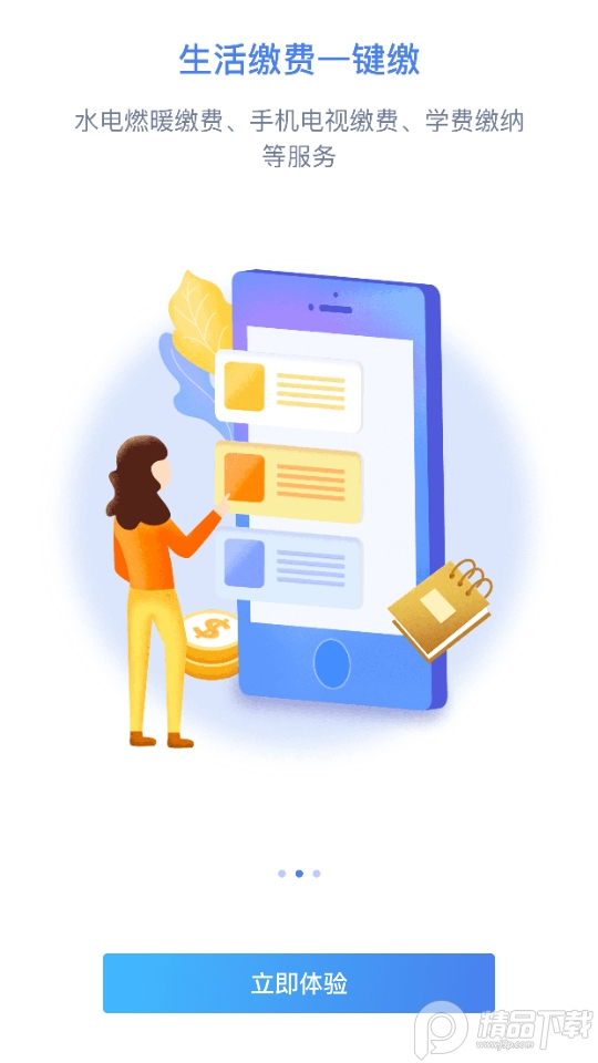 i许昌苹果下载免费版