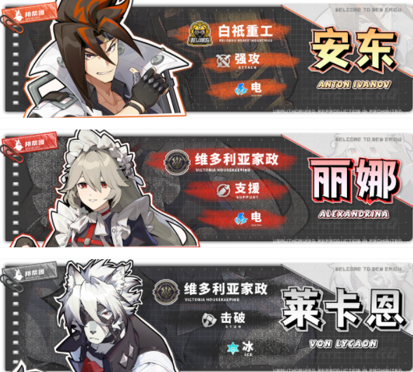 绝区零安东怎么配队_绝区零安东配队攻略