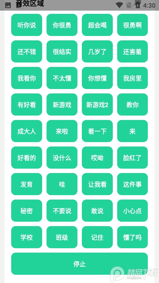 杰哥盒苹果手机版