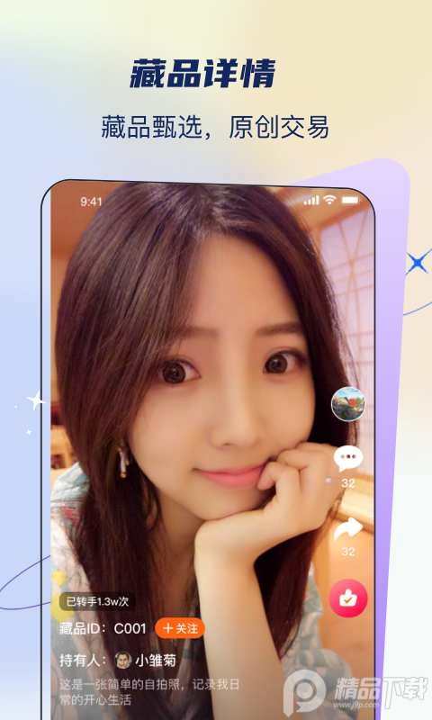 星球博物馆苹果版免费版