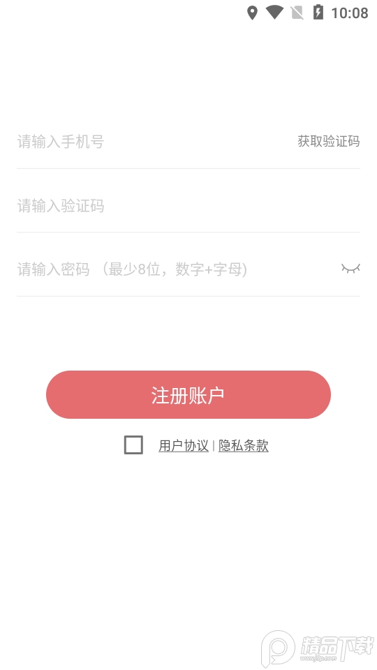 书写四季手机版下载