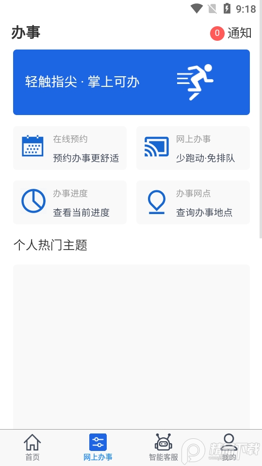 大庆加油苹果下载免费版