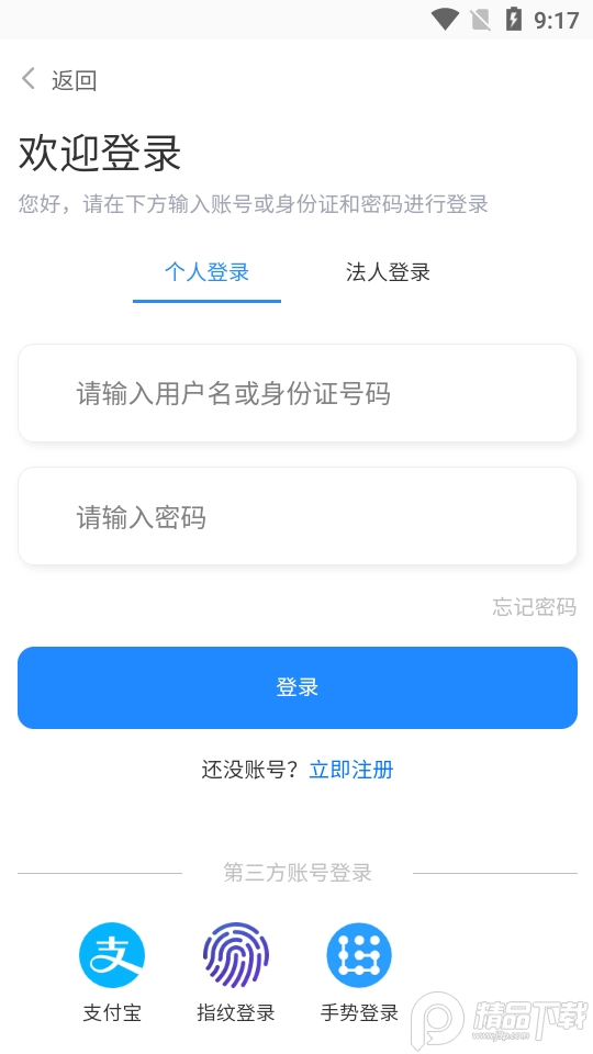 大庆加油苹果下载免费版