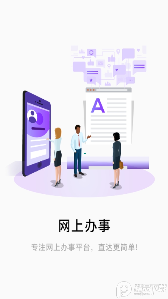 大庆加油苹果下载免费版