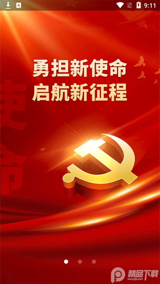 直播游仙免费版手机版