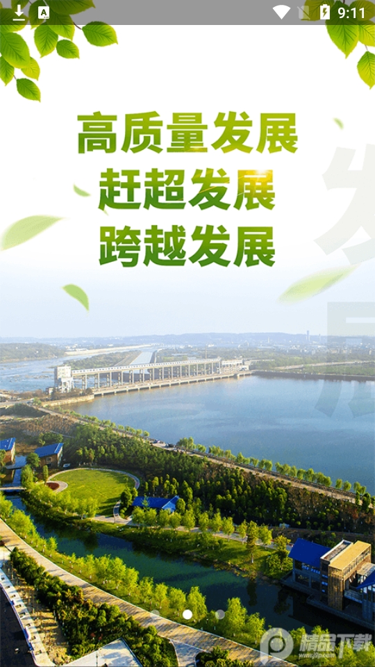 直播游仙免费版手机版