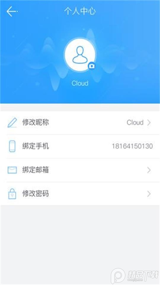 云视通苹果免费版