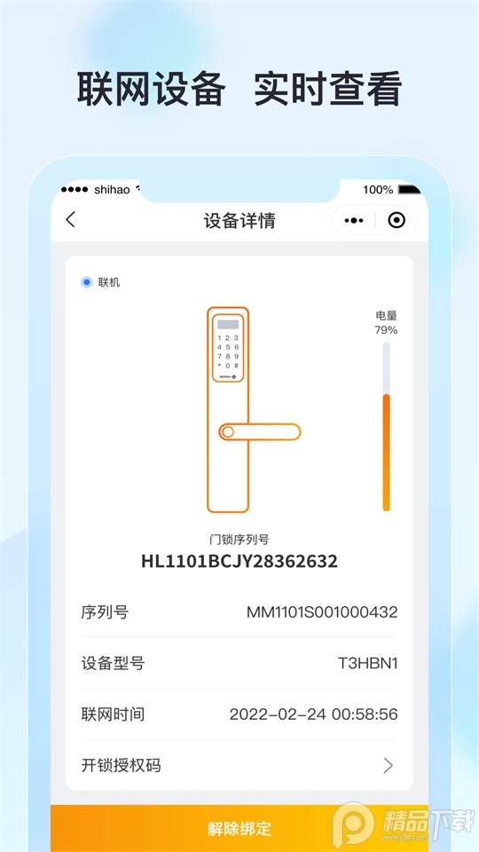 廊坊公租管理手机ios版