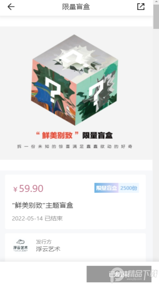 乐享艺术ios下载手机版