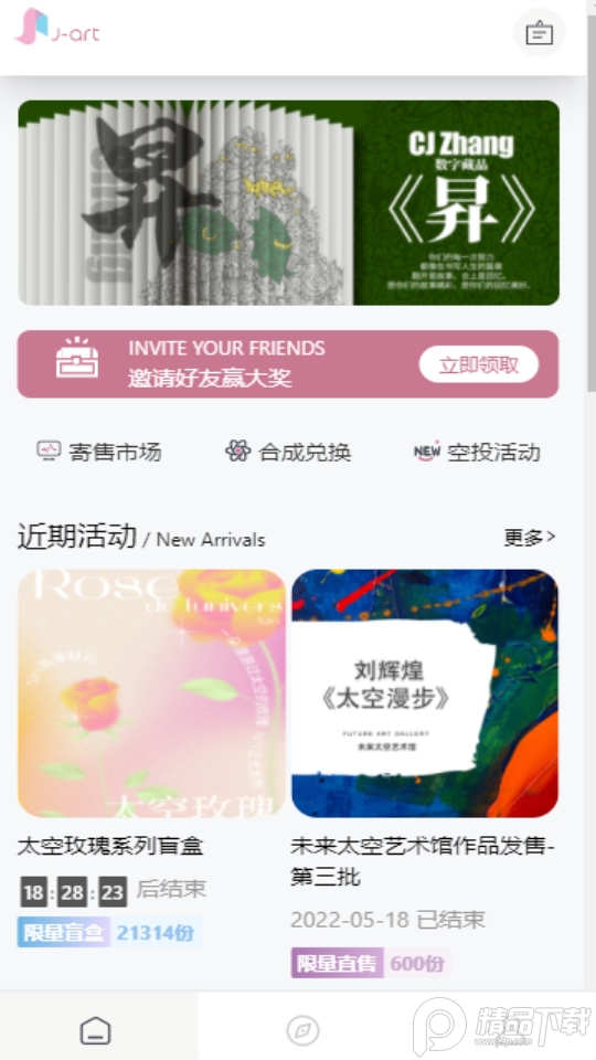 乐享艺术ios下载手机版