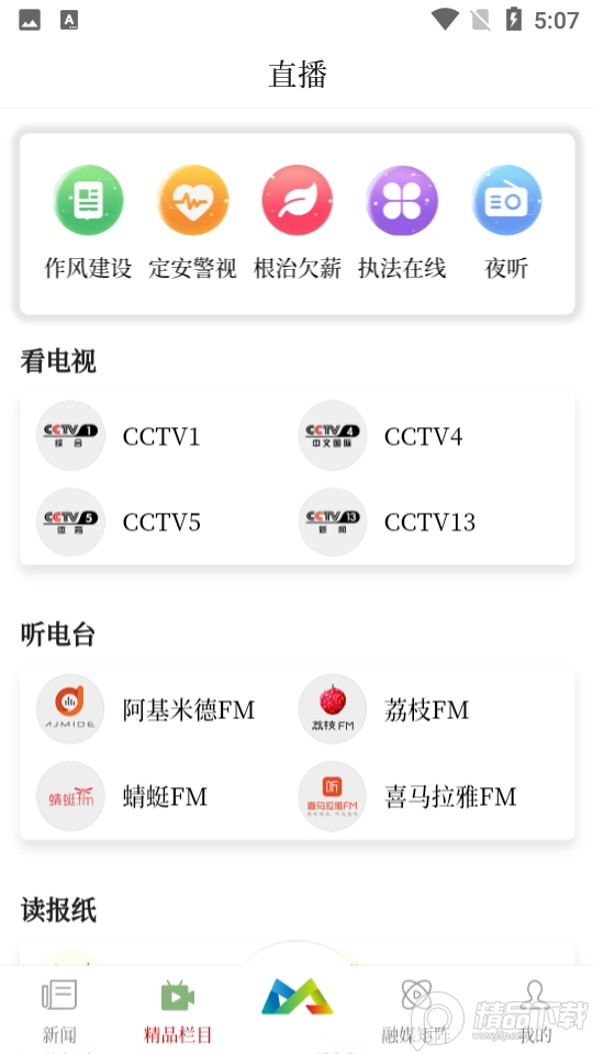 定安发布免费ios下载