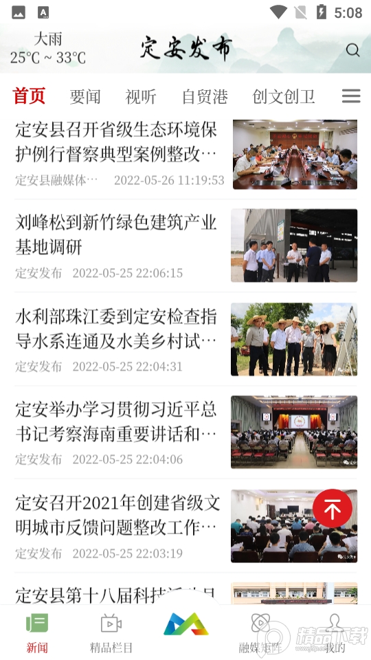 定安发布免费ios下载