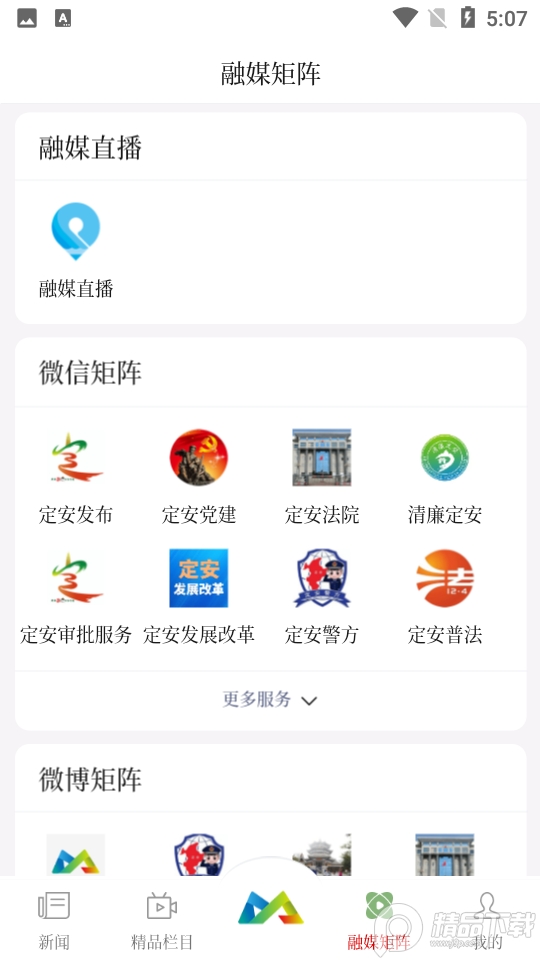 定安发布免费ios下载