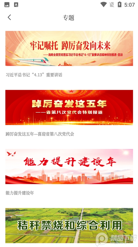 定安发布免费ios下载