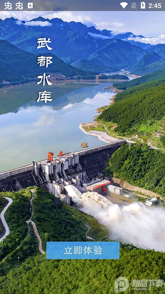 i江油手机版免费版