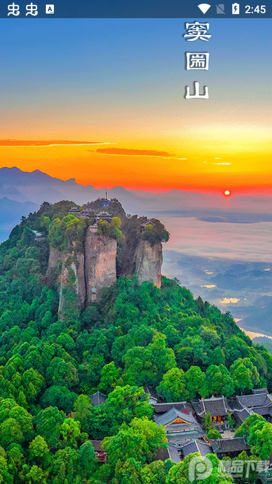 i江油手机版免费版