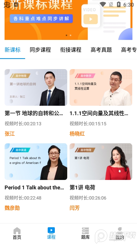 汇高考下载手机版