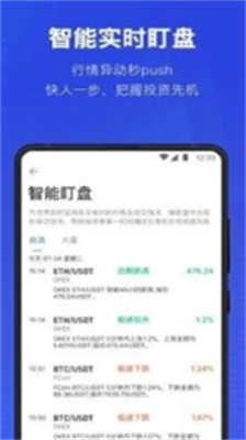 泰达币app官网版下载安装最新版