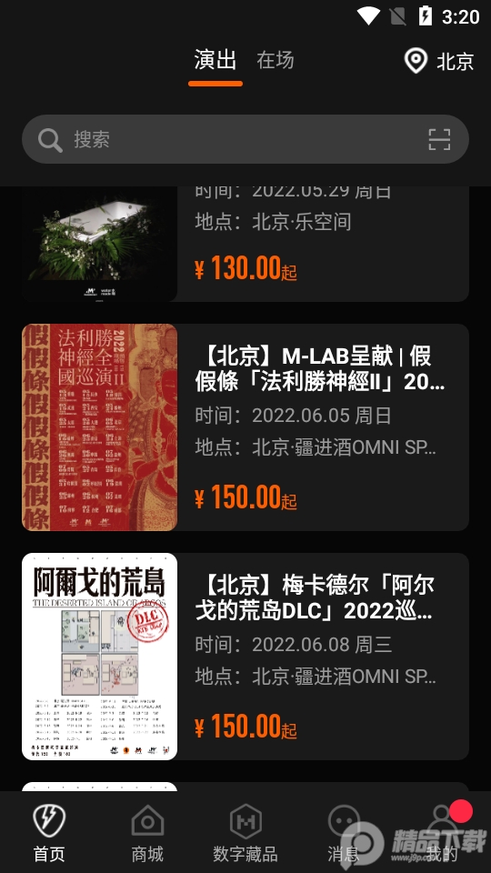 摩登天空ios免费下载