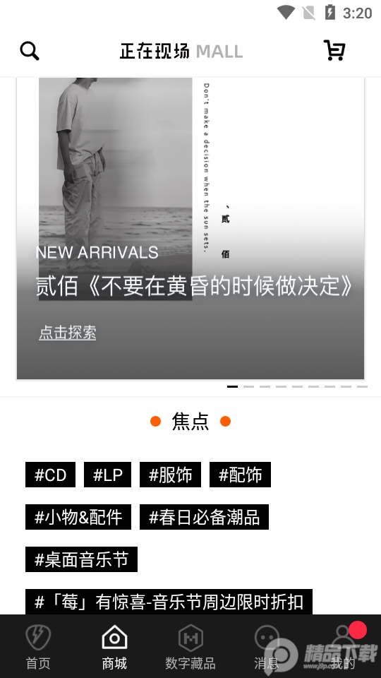 摩登天空ios免费下载