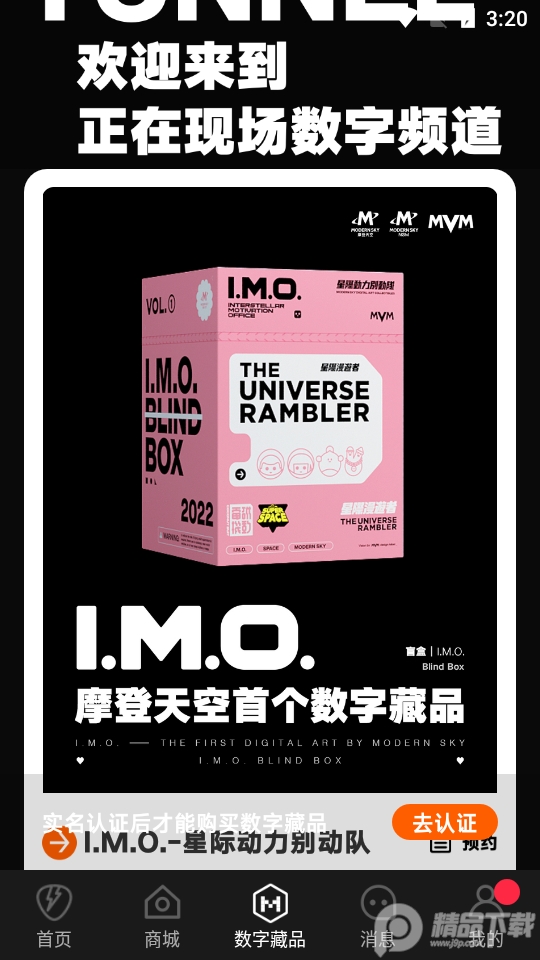 摩登天空ios免费下载