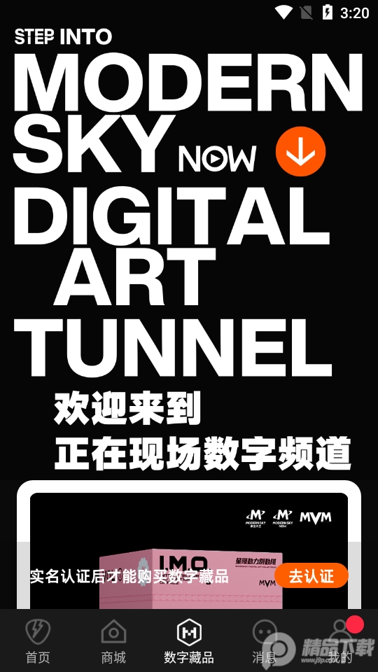 摩登天空ios免费下载