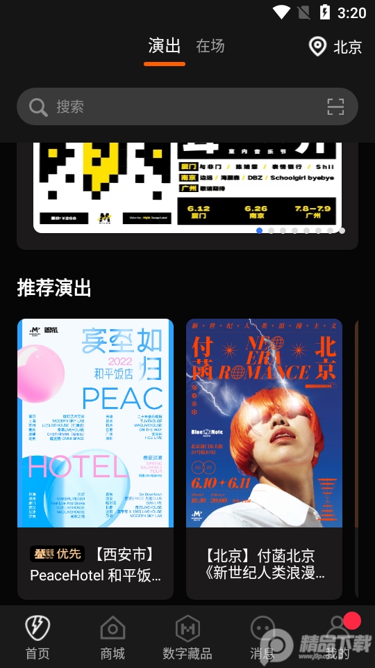 摩登天空ios免费下载