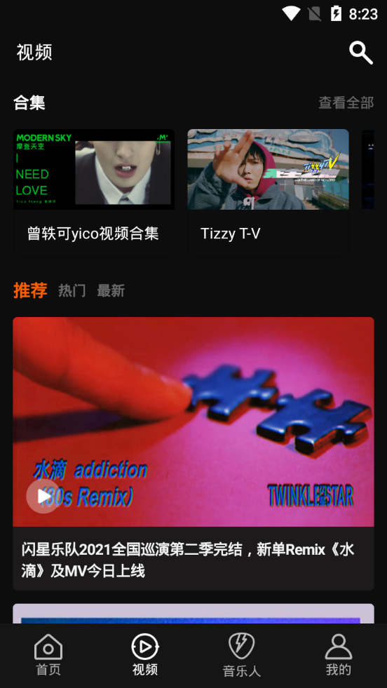 正在现场手机版免费版下载