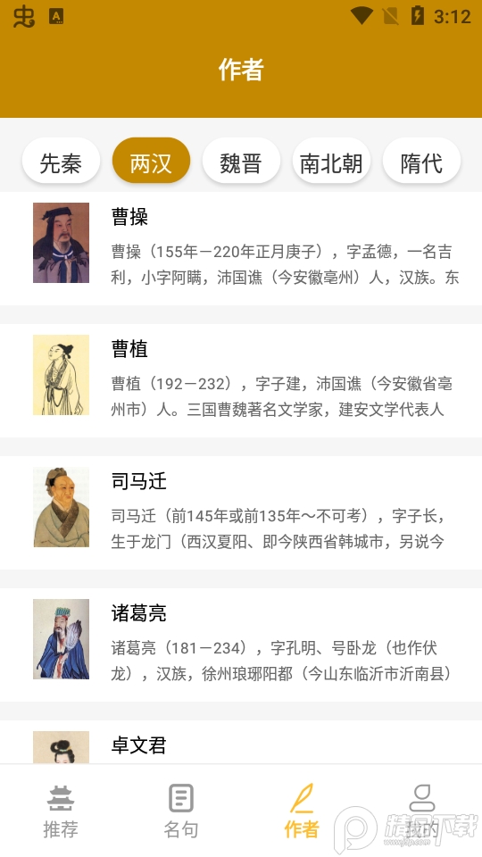 小羊古诗文言文翻译手机下载安装