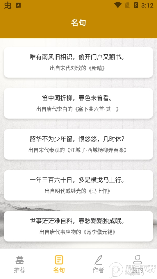 小羊古诗文言文翻译手机下载安装