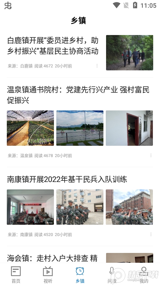 大美庐山下载苹果版