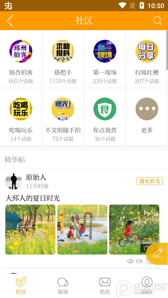 邳州银杏甲天下苹果免费下载