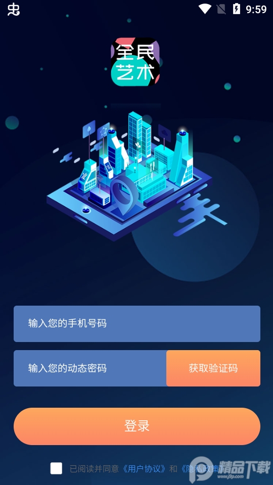 全民艺术手机版