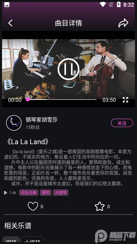 全民音乐会苹果免费版