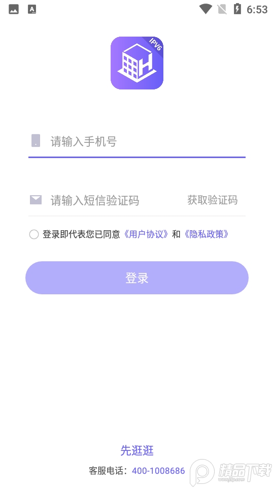 移动和小区手机免费版