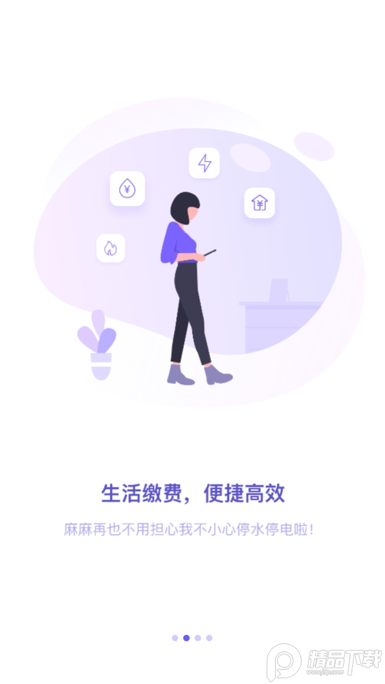 移动和小区手机免费版