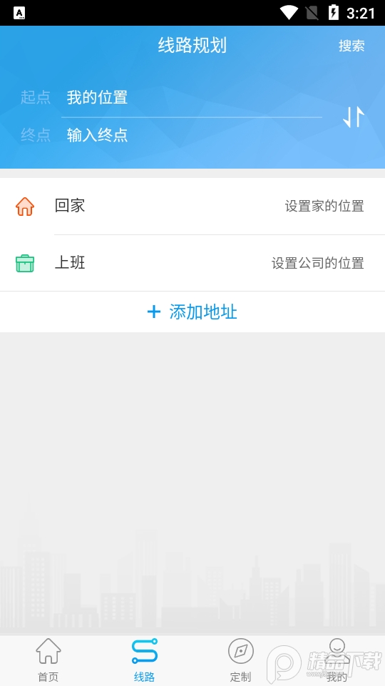衢州行ios手机版