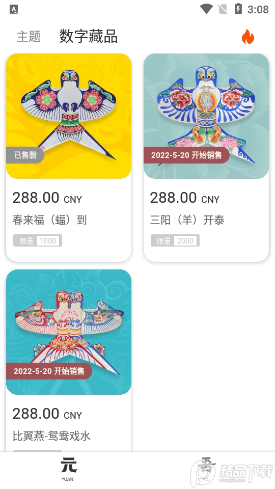 元物之门苹果免费版